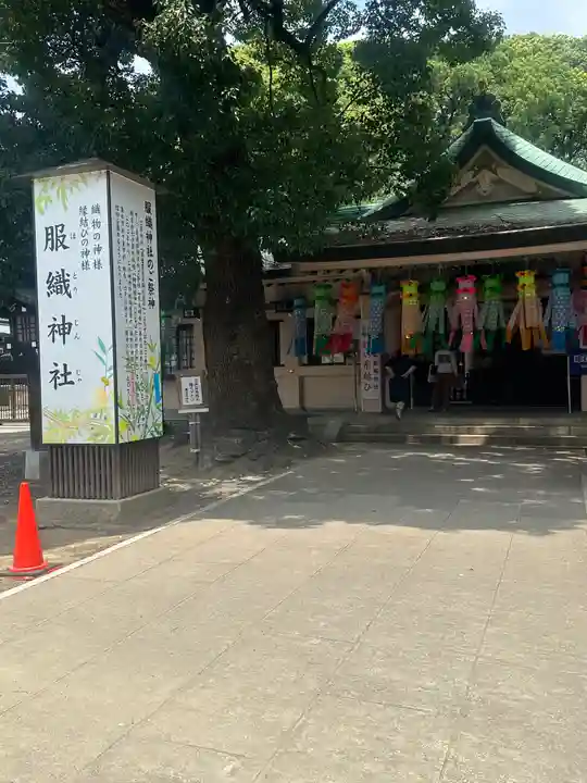 真清田神社の御朱印