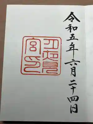 月夜見宮（豊受大神宮別宮）(三重県)