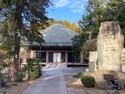 慈宏寺(東京都)