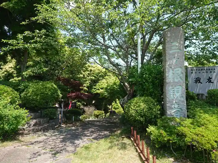 三ヶ根観音(太山寺)のその他建物