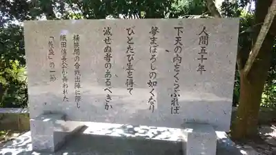 「敦盛」の一節
