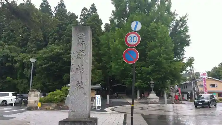 熊野大社のその他建物