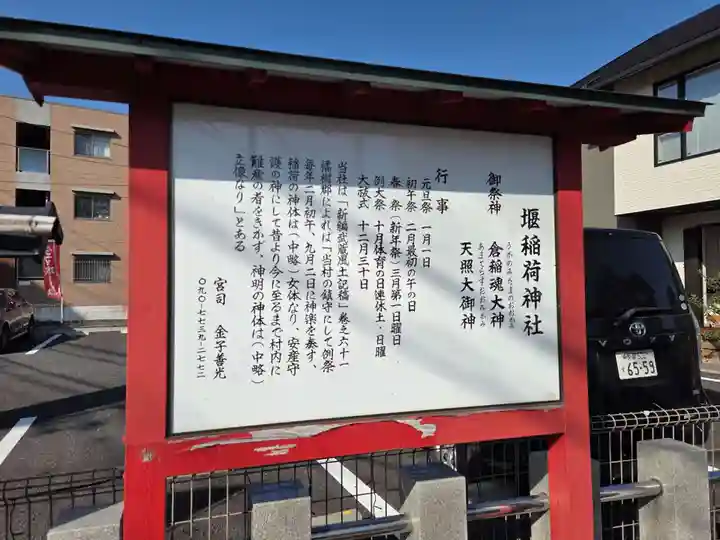 稲荷神社(神奈川県)
