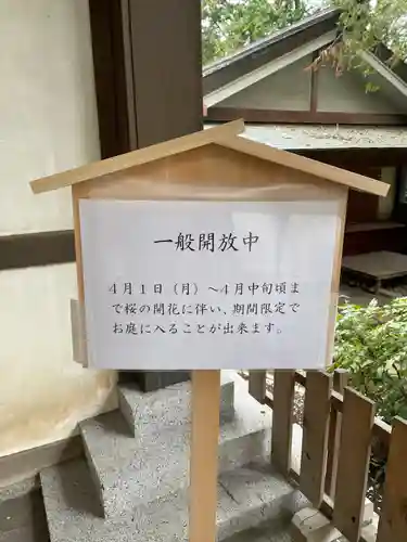 伊勢山皇大神宮(神奈川県)