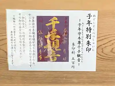 塩船観音寺のその他建物