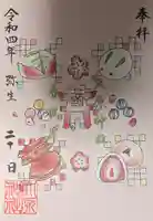 大宮・大原神社の御朱印