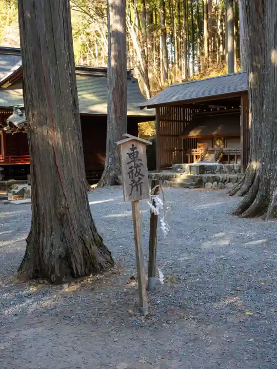 三峯神社(埼玉県)