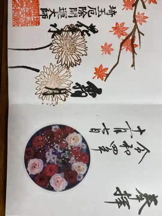 埼玉厄除け開運大師・龍泉寺(切り絵御朱印発祥の寺)(埼玉県)