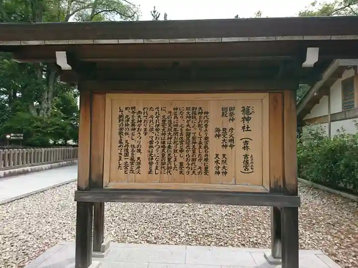 丹後一ノ宮 元伊勢 籠神社の歴史