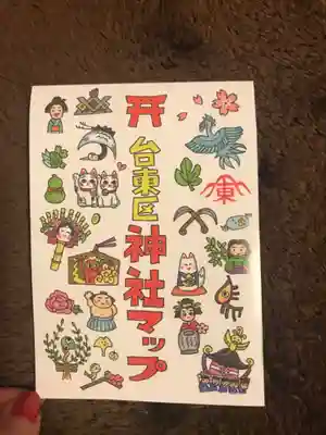 秋葉神社の授与品その他