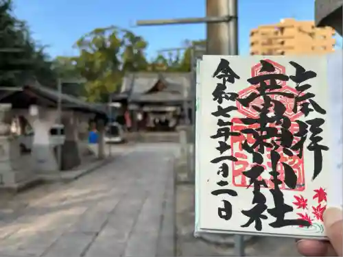 廣瀬神社(広島県)