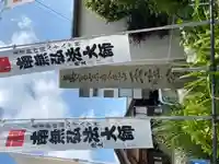 玉性院(岐阜県)