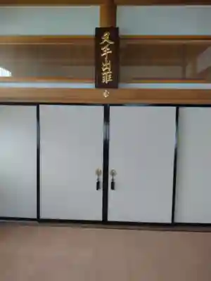 仙林寺(福島県)