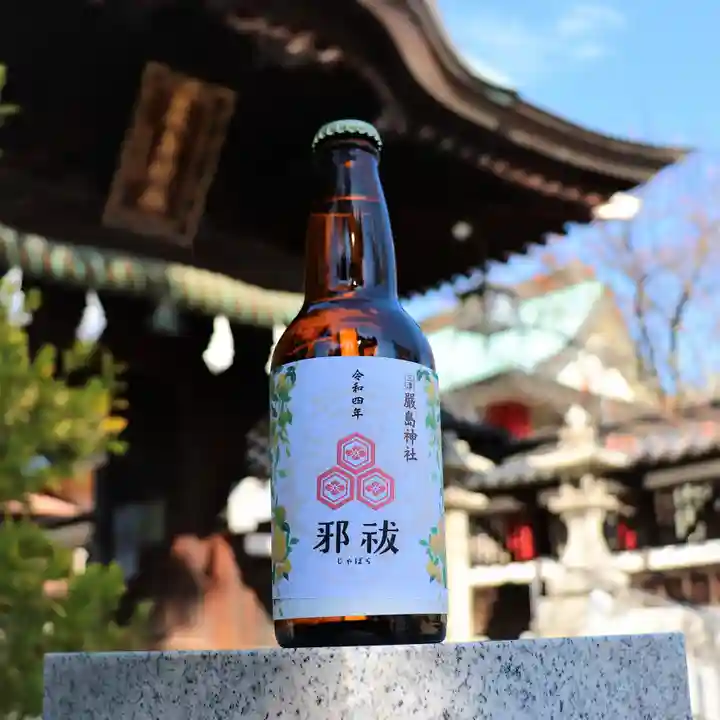 三津厳島神社の授与品その他