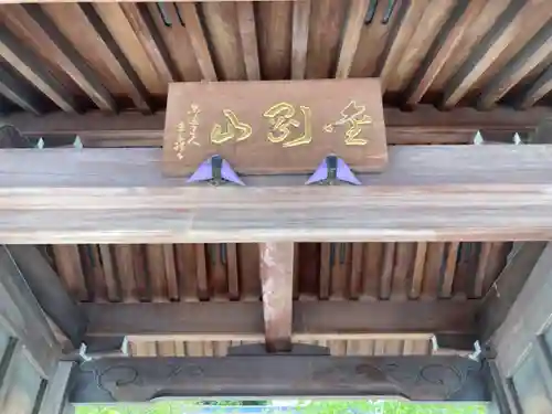 観音寺のその他建物