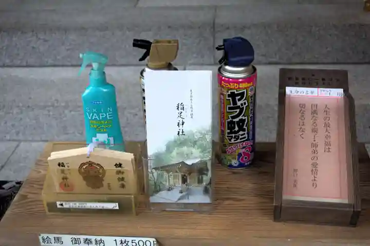 韋駄天神社(東京都)