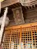 栗橋八坂神社(埼玉県)