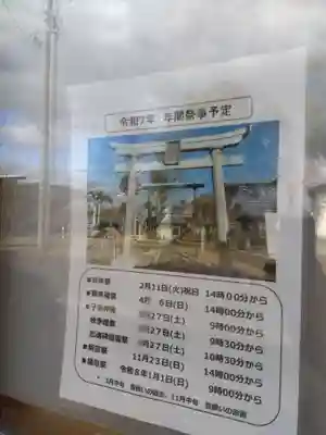 八幡神社(福井県)