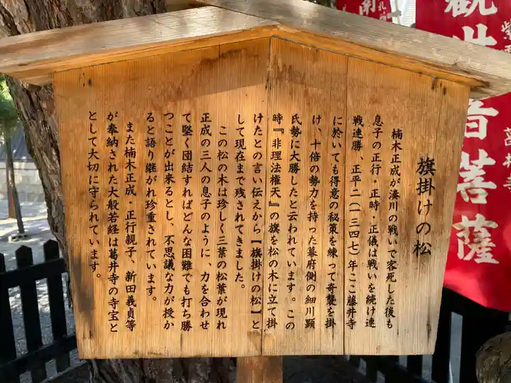 葛井寺(大阪府)