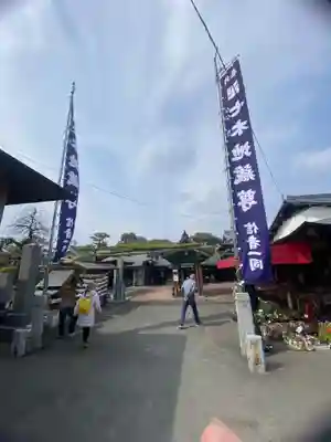 七木地蔵尊の山門・神門