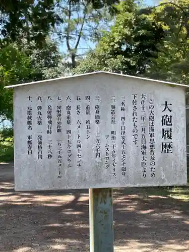 天橋立神社(京都府)