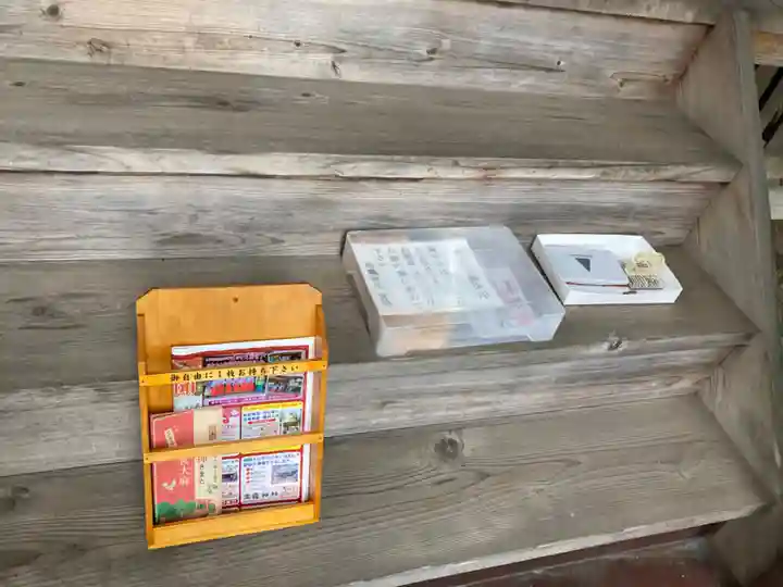 高龗神社(芦沼町)(栃木県)