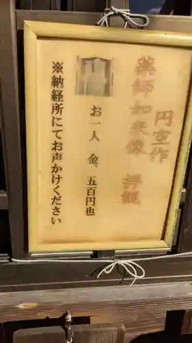 井際山 如意輪寺(愛知県)