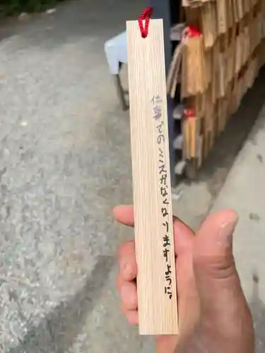 報徳二宮神社の御朱印