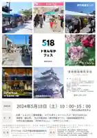 津観音(三重県)