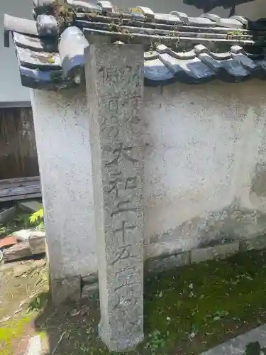 如意輪寺(福岡県)