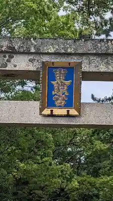 紀州東照宮(和歌山県)