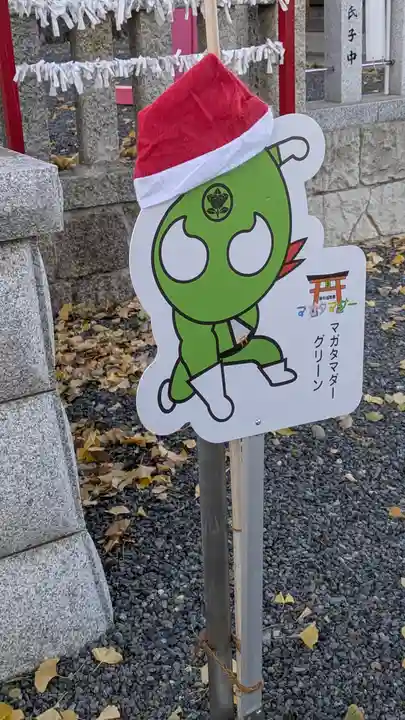 玉田神社(京都府)