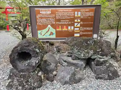 無戸室浅間神社(船津胎内神社)(山梨県)