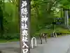 戸隠神社奥社(長野県)