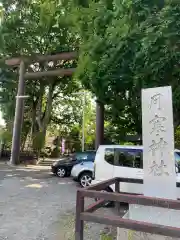 月寒神社の建物その他