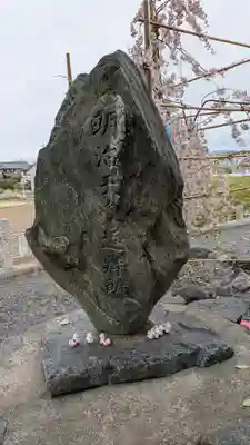 玉田神社(京都府)