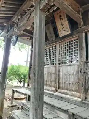 新宮熊野神社魔王天(福島県)
