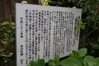 妙法山養老寺(千葉県)