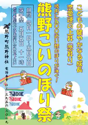くまくま神社(導きの社 熊野町熊野神社)のお祭り