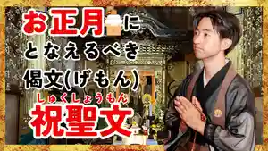 藤澤山 宝厳院 大光寺(京都府)(2025年01月01日(水) 16時04分30秒投稿)