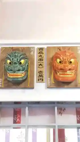 霧島神宮の授与品その他