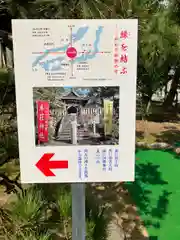 本莊神社(岐阜県)