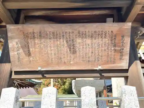 葛木神社の歴史