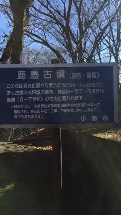 鹿嶋神社のその他建物