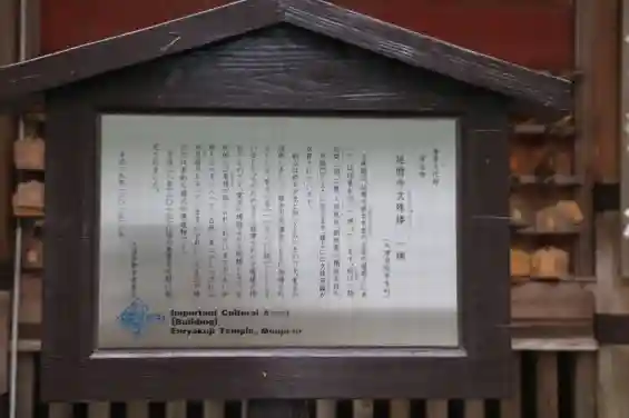 比叡山延暦寺(滋賀県)