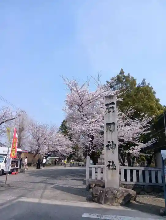 石刀神社(愛知県)