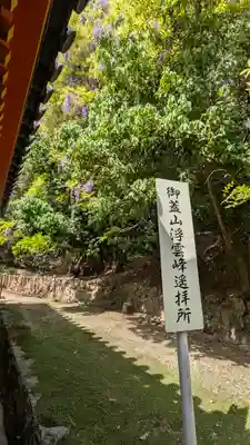 春日大社(奈良県)