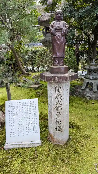 雙林寺(双林寺)(京都府)