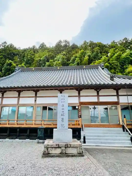 明星院(栃木県)