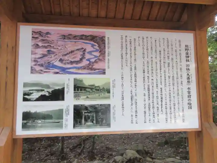 熊野本宮大社(和歌山県)